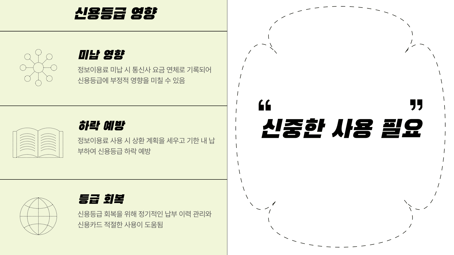 정보이용료현금화 신중하게 사용하는 방법