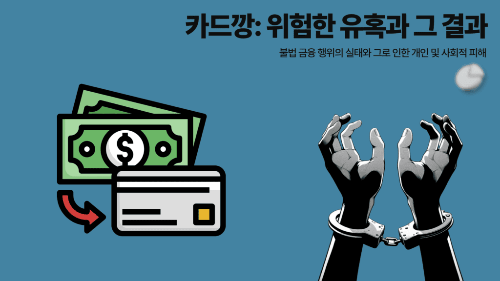 카드깡