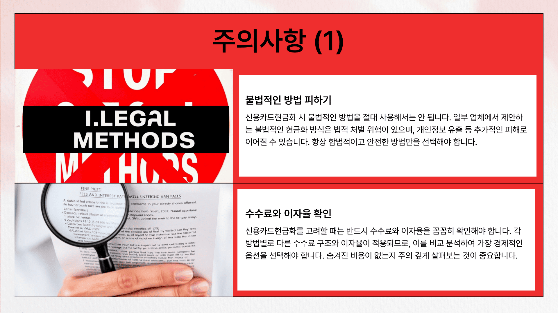 신용카드현금화