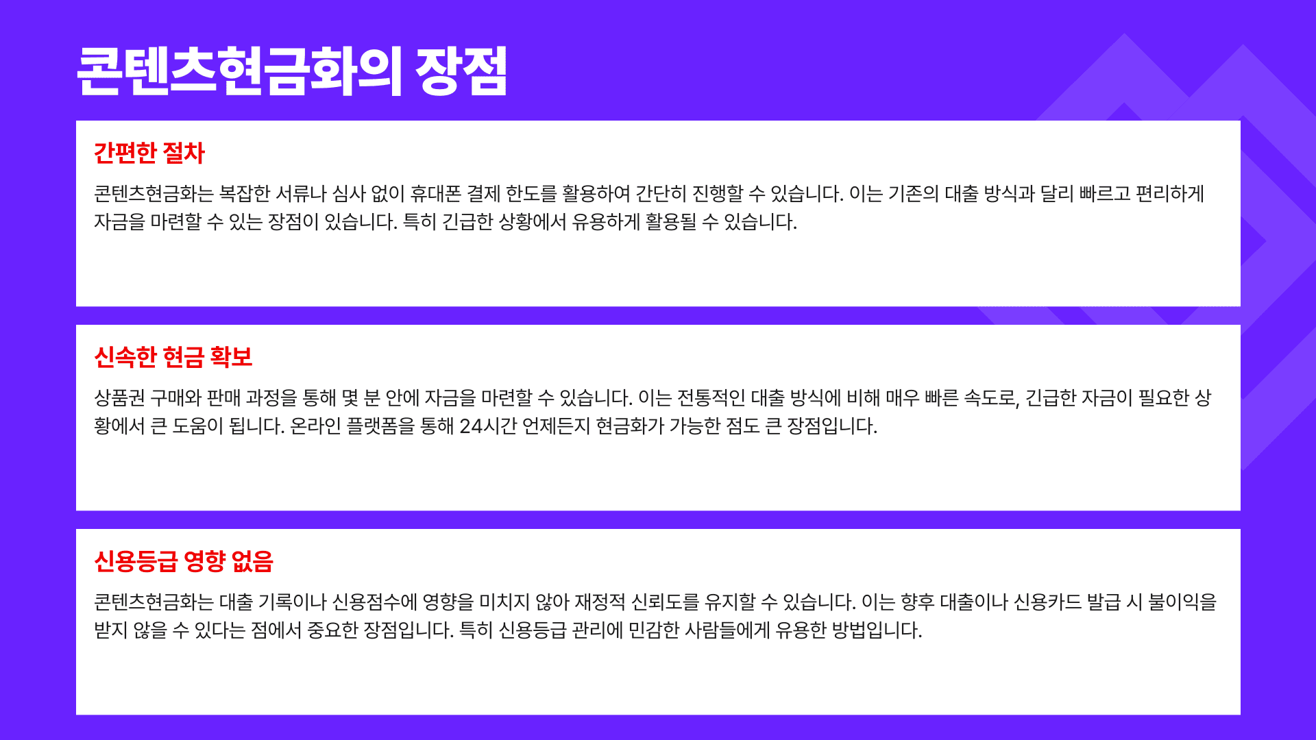 콘텐츠현금화