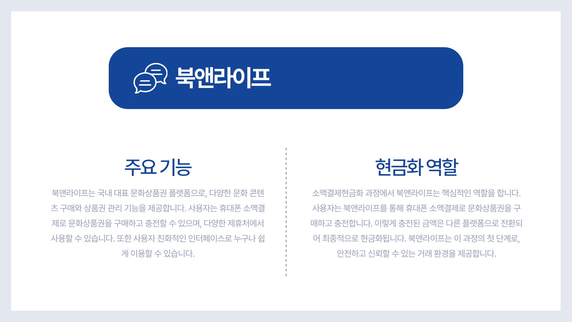 소액결제현금화